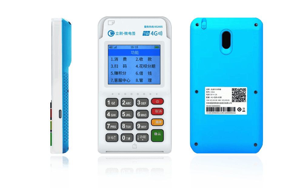 矿区立刷电签POS机